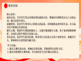 人教部编版道法七下 4.2《做自信的人》课件+教案