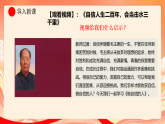 人教部编版道法七下 4.2《做自信的人》课件+教案