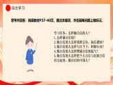 人教部编版道法七下 4.2《做自信的人》课件+教案