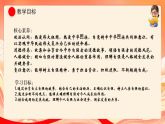 人教部编版道法七下 5.1《人要自强》课件+教案