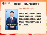 人教部编版道法七下 5.1《人要自强》课件+教案