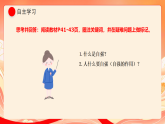 人教部编版道法七下 5.1《人要自强》课件+教案