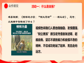 人教部编版道法七下 5.1《人要自强》课件+教案