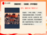人教部编版道法七下 5.2《做自强不息的中国人》课件+教案