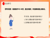 人教部编版道法七下 5.2《做自强不息的中国人》课件+教案