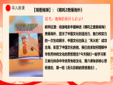 人教部编版道法七下 6.1《历久弥新的思想理念》课件+教案