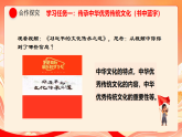 人教部编版道法七下 6.1《历久弥新的思想理念》课件+教案