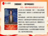 人教部编版道法七下 6.2《做核心思想的传承者》课件+教案