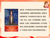 人教部编版道法七下 6.2《做核心思想的传承者》课件+教案
