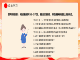 人教部编版道法七下 6.2《做核心思想的传承者》课件+教案