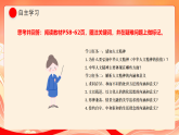 人教部编版道法七下 7.1《影响深远的人文精神》课件+教案