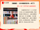 人教部编版道法七下 7.2《做中华人文精神的弘扬者》课件+教案