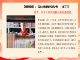 人教部编版道法七下 7.2《做中华人文精神的弘扬者》课件+教案