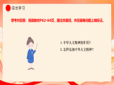 人教部编版道法七下 7.2《做中华人文精神的弘扬者》课件+教案