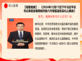 人教部编版道法七下 8.1《薪火相传的传统美德》课件+教案