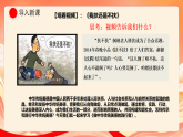 人教部编版道法七下 8.2《做中华传统美德的践行者》课件+教案