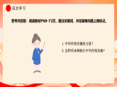 人教部编版道法七下 8.2《做中华传统美德的践行者》课件+教案