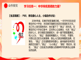 人教部编版道法七下 8.2《做中华传统美德的践行者》课件+教案