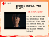 人教部编版道法七下 第二单元《单元行动与思考》课件+教案