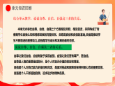 人教部编版道法七下 第二单元《单元行动与思考》课件+教案