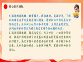 人教部编版道法九下 4.2《携手促发展》课件+音频