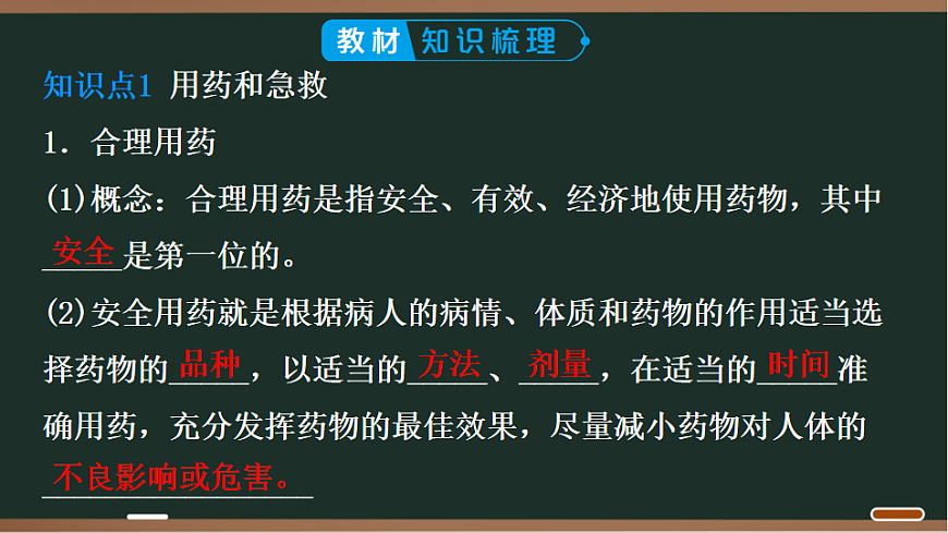 17759742第3页