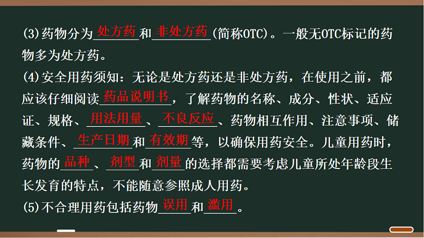 17759742第4页