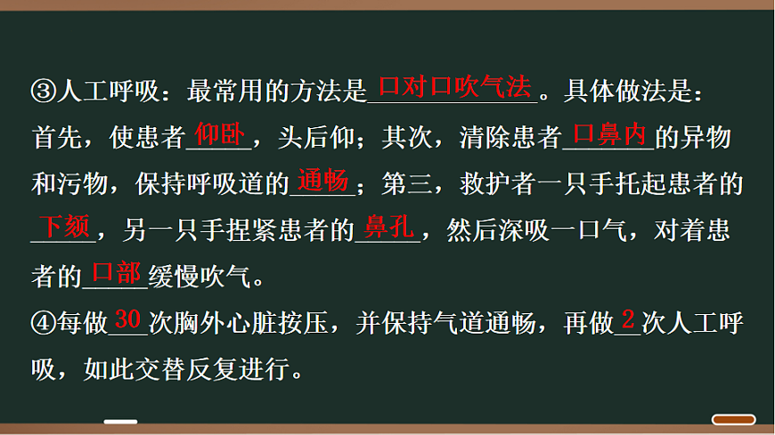 17759742第7页