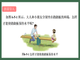 沪粤版（2024）物理八年级下册 6.5 杠杆 （课件）