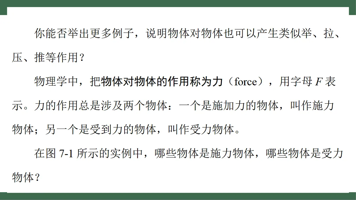 17760113第7页