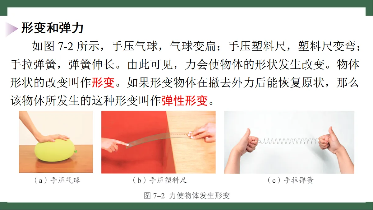17760113第8页