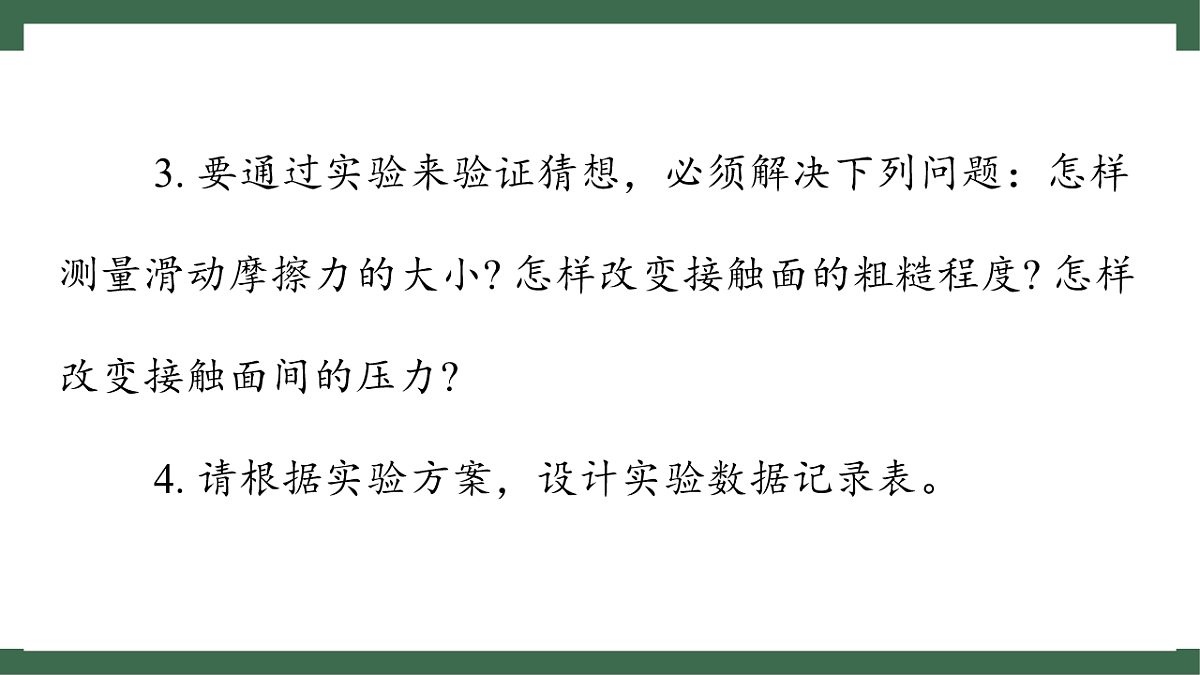 17760114第7页