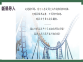苏科版（2024）物理八年级下册 8.1 二力平衡 （课件）