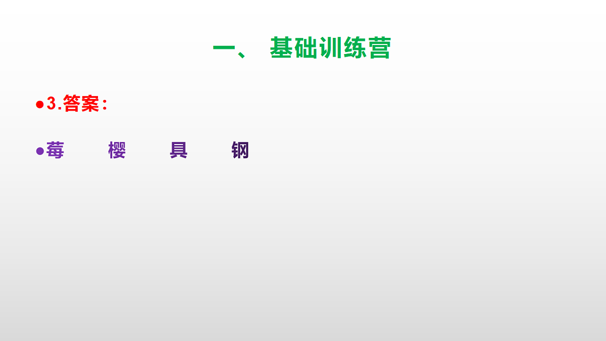 （新）部编版五年级语文下册第三单元综合素质测评试卷参考答案及解析课件 PPT.第4页