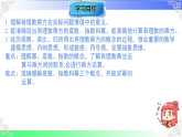 2.4.1有理数的乘方（教学课件）2025-2026学年七年级数学上册北师大版（2024）