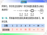 2.4.1有理数的乘方（教学课件）2025-2026学年七年级数学上册北师大版（2024）