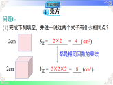 2.4.1有理数的乘方（教学课件）2025-2026学年七年级数学上册北师大版（2024）