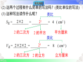 2.4.1有理数的乘方（教学课件）2025-2026学年七年级数学上册北师大版（2024）