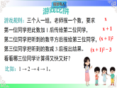 3.1.2 代数式的求值（教学课件）2025-2026学年七年级数学上册北师大版（2024）
