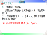 3.1.2 代数式的求值（教学课件）2025-2026学年七年级数学上册北师大版（2024）