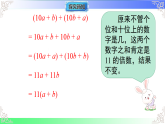 3.2.3整式的加减（教学课件）2025-2026学年七年级数学上册北师大版（2024）