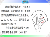 3.3 探索与表达规律（教学课件）2025-2026学年七年级数学上册北师大版（2024）