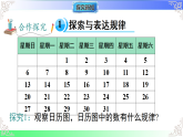 3.3 探索与表达规律（教学课件）2025-2026学年七年级数学上册北师大版（2024）