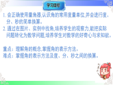 4.2.1角的认识（教学课件）2025-2026学年七年级数学上册北师大版（2024）