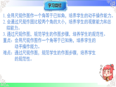 4.2.3用尺规作角（教学课件）2025-2026学年七年级数学上册北师大版（2024）