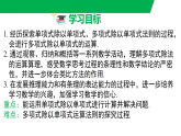 1.4 整式的除法（教学课件）--新2024北师大版七年级数学下册课件