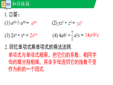 1.4 整式的除法（教学课件）--新2024北师大版七年级数学下册课件