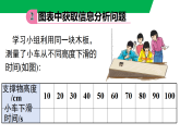 6.1 现实中的变量（教学课件）--新2024北师大版七年级数学下册课件