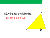 6.3 用关系式表示变量之间的关系（教学课件）--新2024北师大版七年级数学下册课件