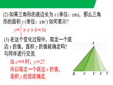 6.3 用关系式表示变量之间的关系（教学课件）--新2024北师大版七年级数学下册课件